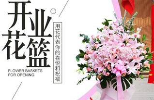 山东青岛平度市大泽山镇洼子高家村花篮配送